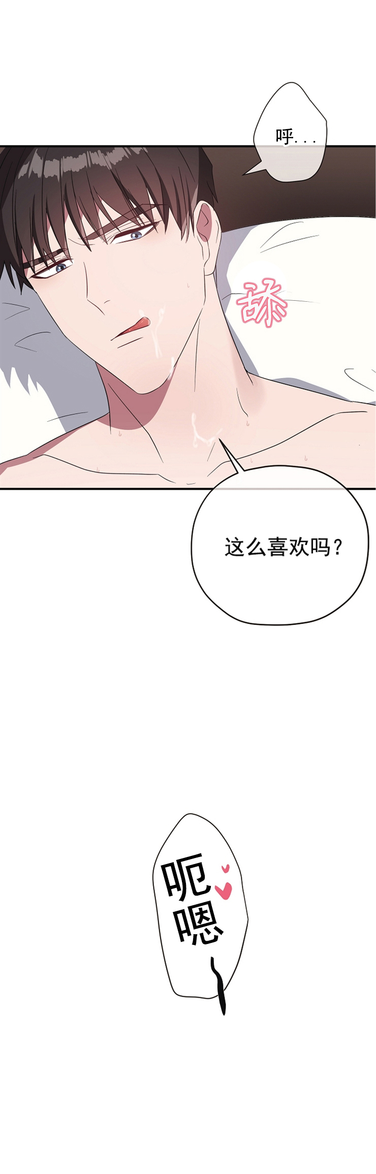 沉迷于幻想的例子漫画,第76话5图