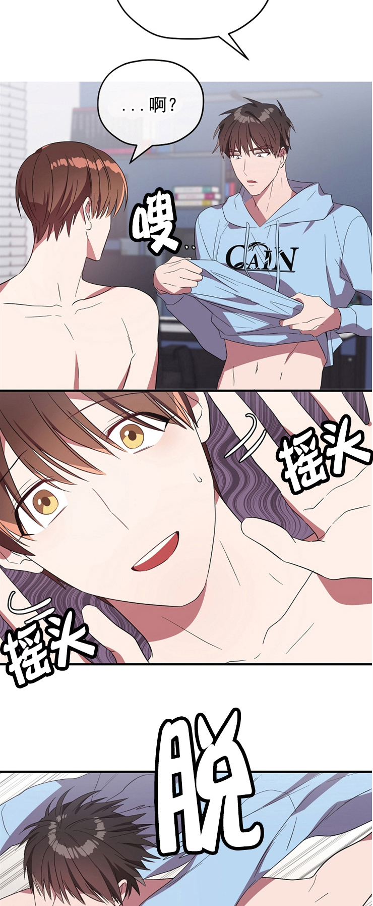 沉迷于幻想的例子漫画,第76话3图
