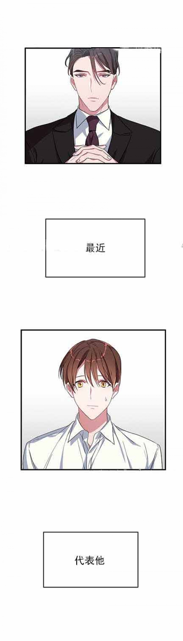 沉迷于陷阱之中漫画,第17话1图
