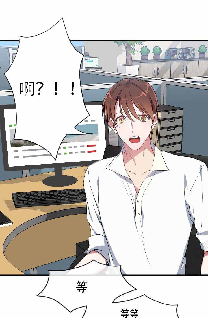 沉迷于娱乐亡国古话的意思漫画,第12话2图