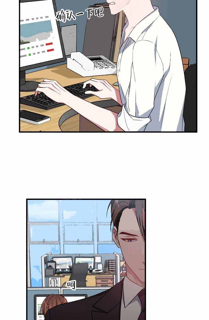 沉迷于娱乐亡国古话的意思漫画,第12话4图