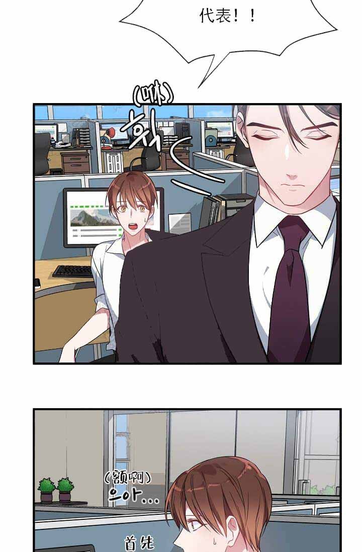 沉迷于娱乐亡国古话的意思漫画,第12话3图
