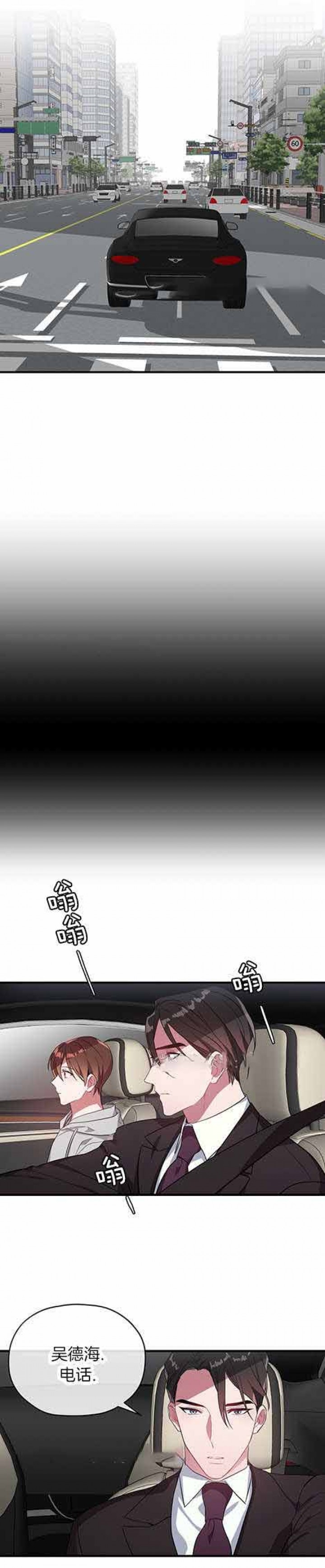 沉迷于网络游戏的危害有哪些漫画,第22话5图