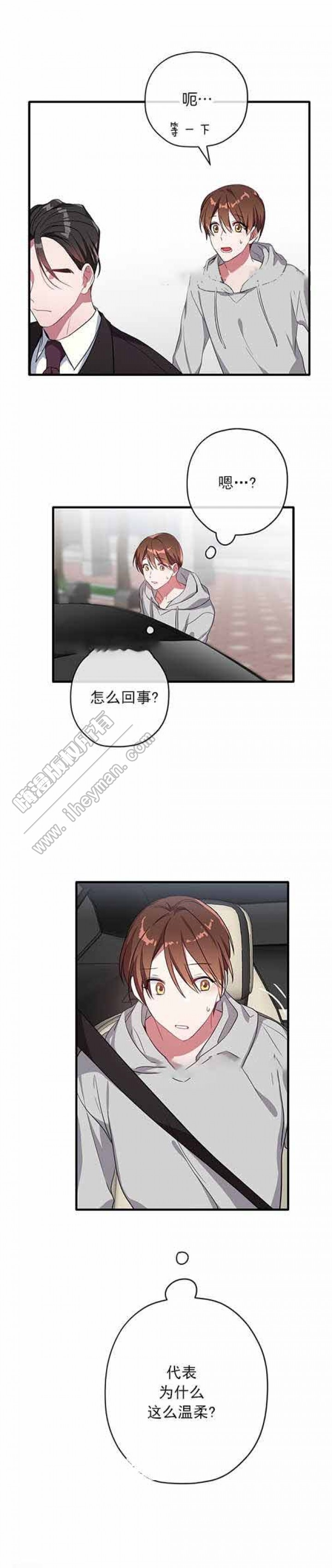 沉迷于网络游戏的危害有哪些漫画,第22话4图