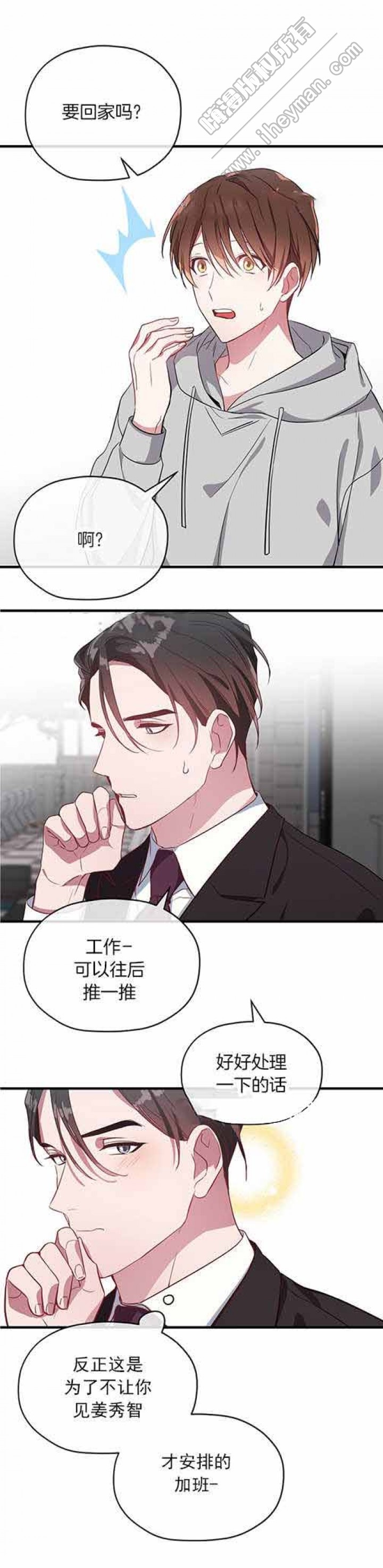沉迷于网络游戏的危害有哪些漫画,第22话1图