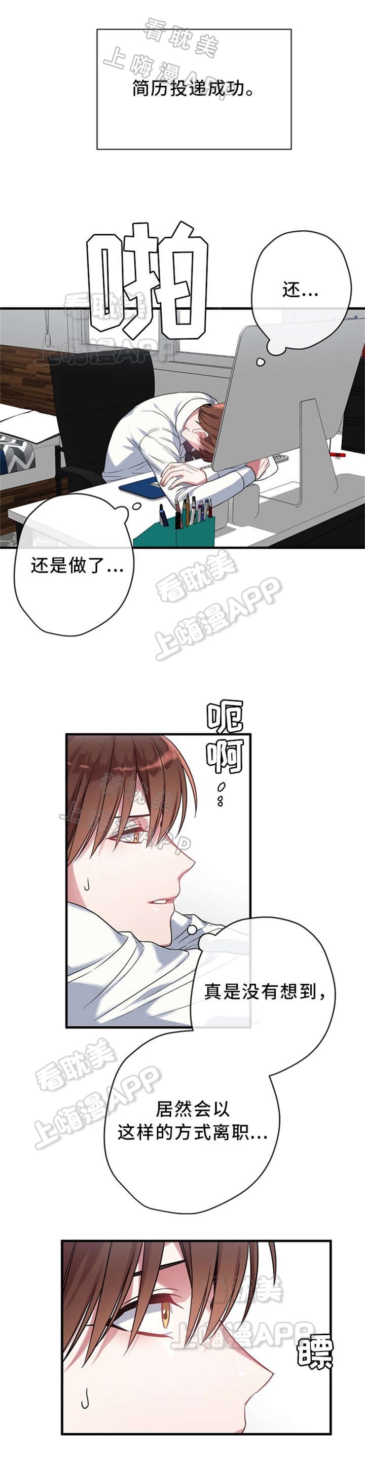 沉迷于社交媒体的英语漫画,第7话1图