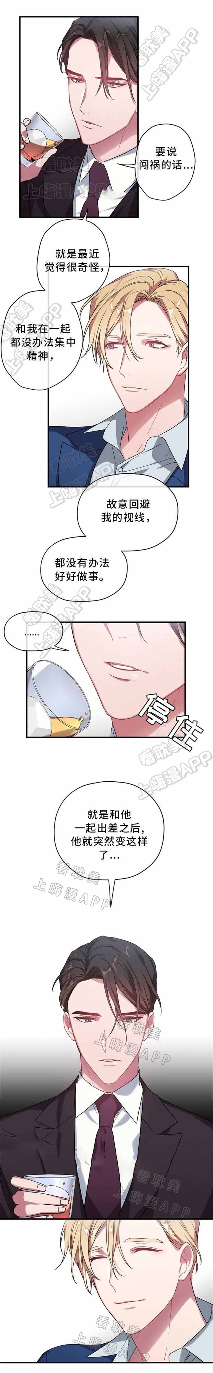沉迷于社交媒体的英语漫画,第7话5图