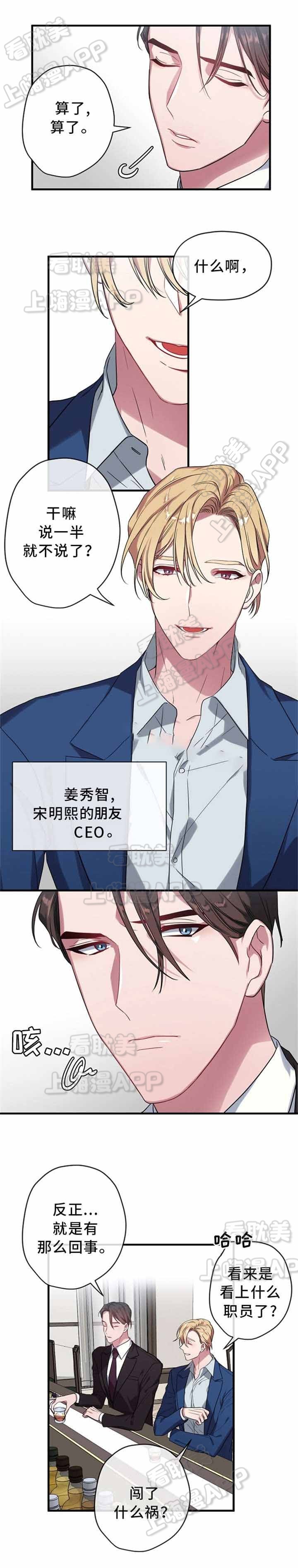 沉迷于社交媒体的英语漫画,第7话4图
