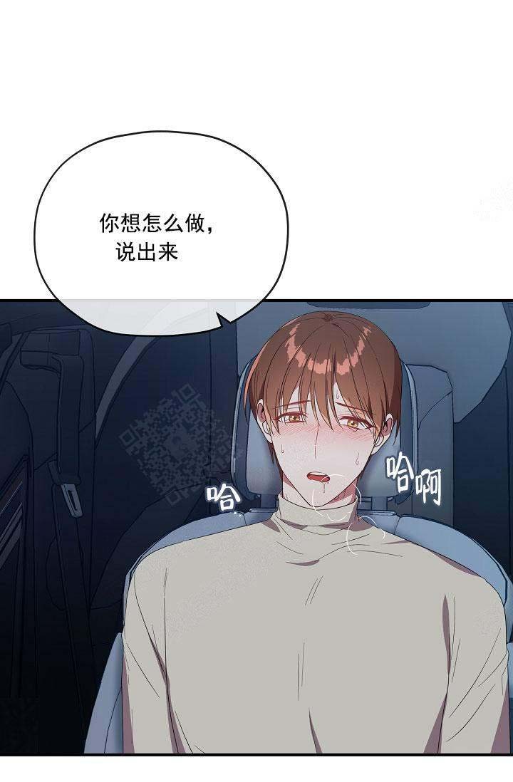 沉迷于网络游戏的危害有哪些漫画,第69话1图