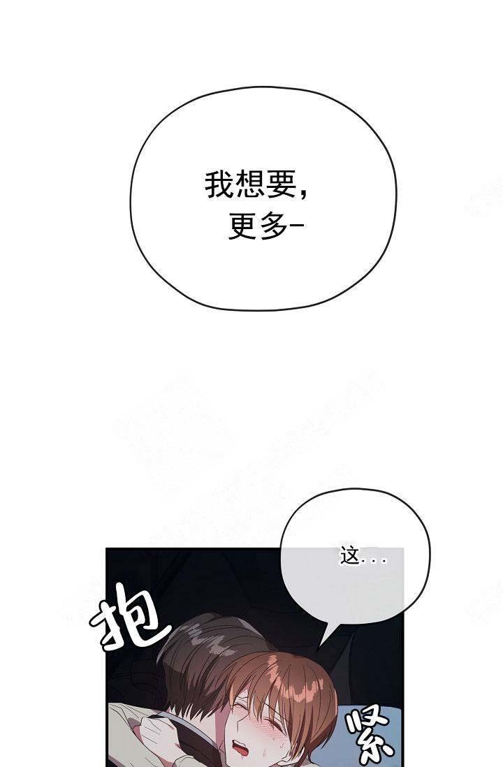 沉迷于网络游戏的危害有哪些漫画,第69话3图