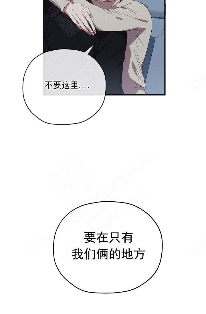 沉迷于网络游戏的危害有哪些漫画,第69话4图