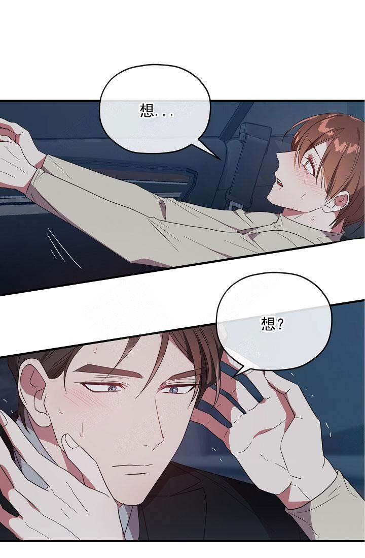 沉迷于网络游戏的危害有哪些漫画,第69话2图