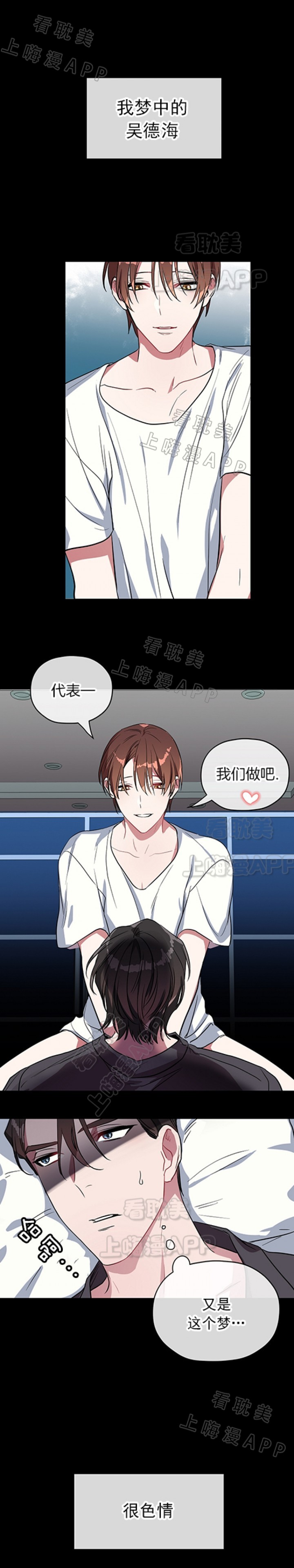 沉迷于的英文短语词组漫画,第30话1图