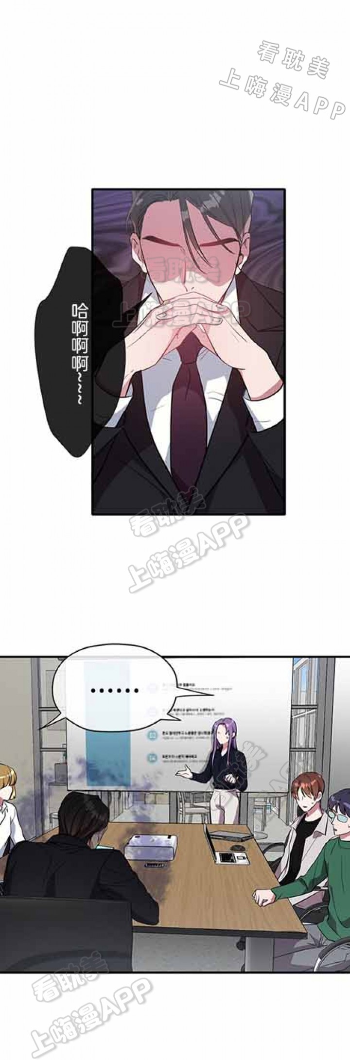 沉迷于的英文短语词组漫画,第30话3图