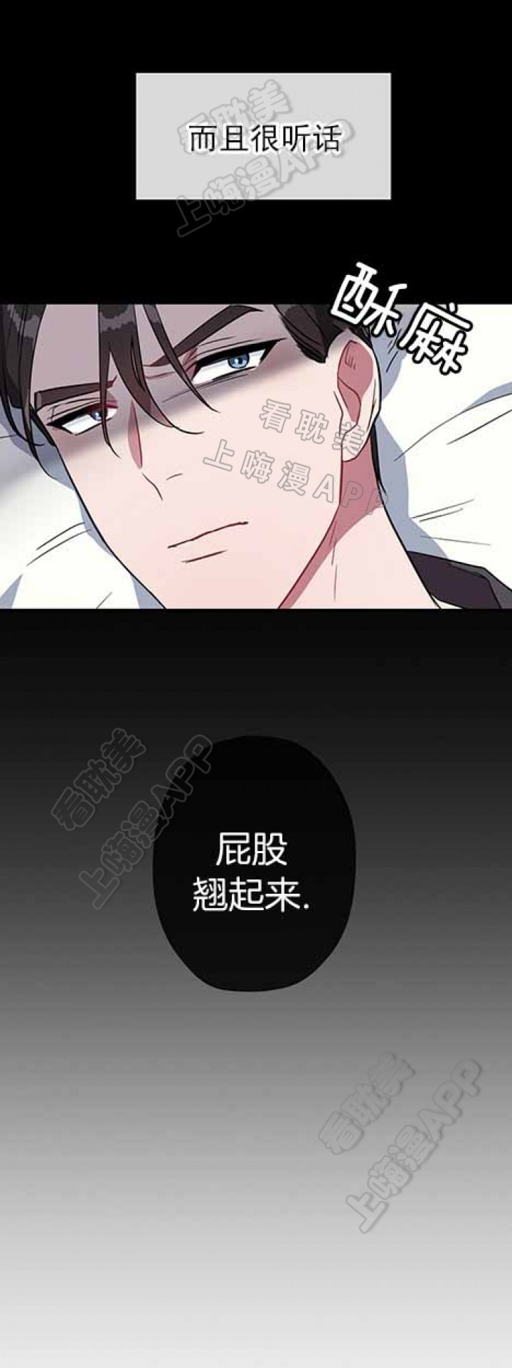 沉迷于的英文短语词组漫画,第30话2图