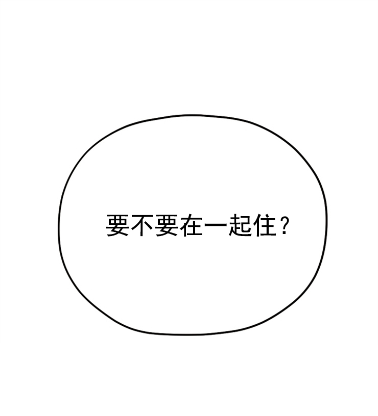 沉迷于陷阱之中漫画漫画,第83话4图
