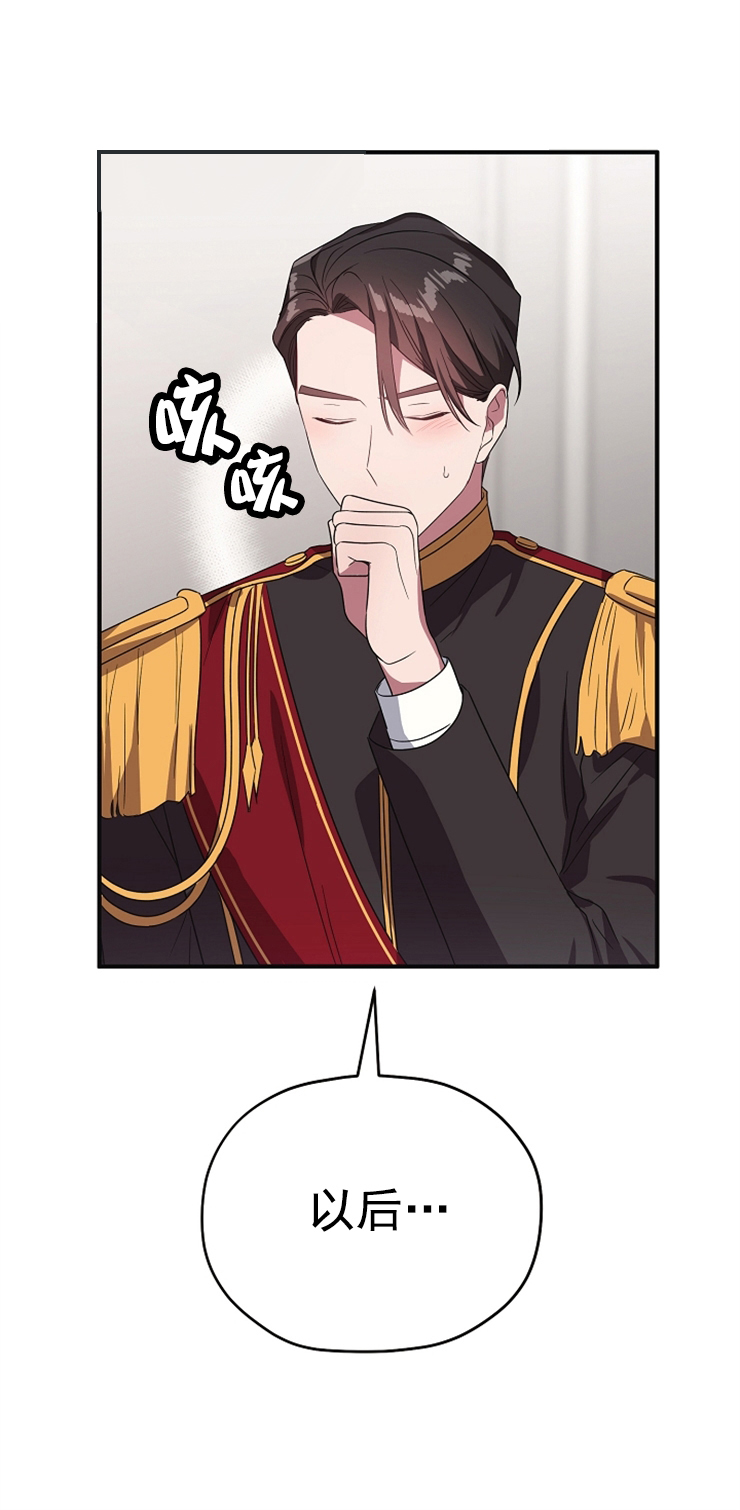 沉迷于陷阱之中漫画漫画,第83话5图