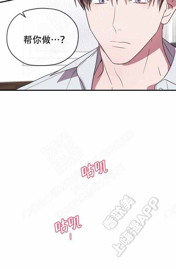沉迷于手机的孩子怎么教育漫画,第64话3图