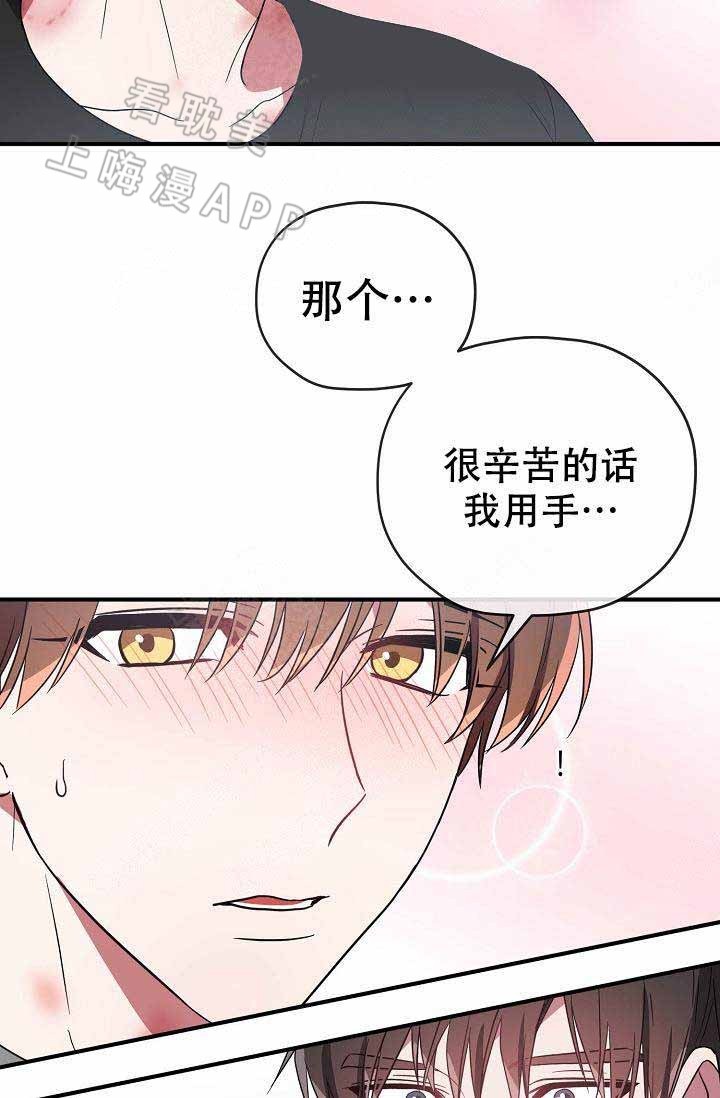 沉迷于手机的孩子怎么教育漫画,第64话2图