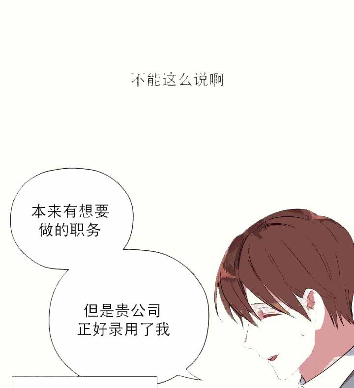 沉迷于陷阱之中漫画漫画,第10话1图