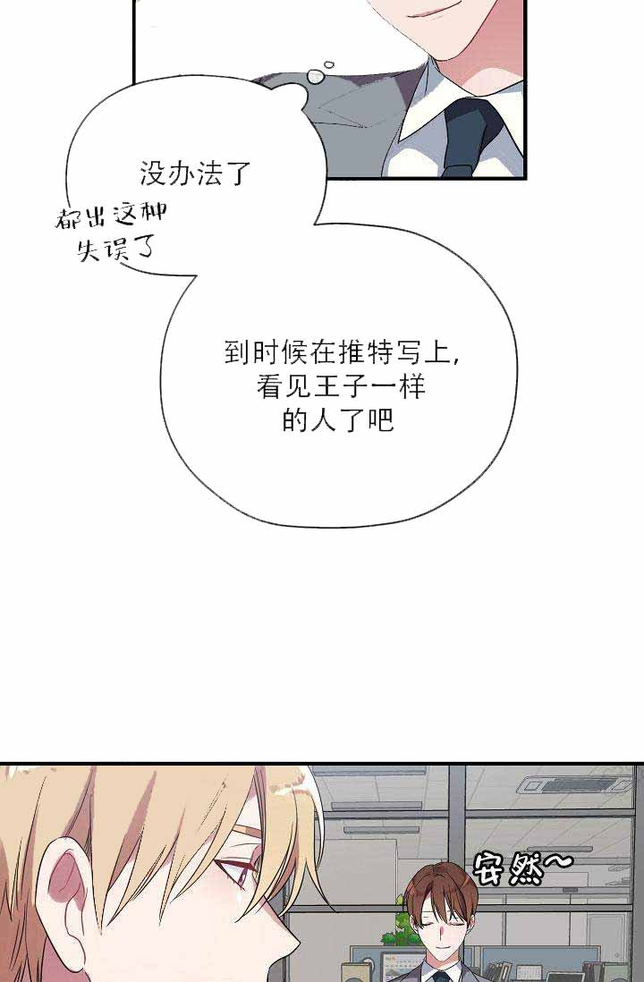 沉迷于陷阱之中漫画漫画,第10话5图