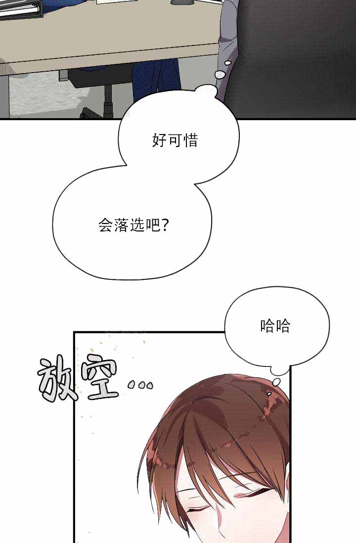沉迷于陷阱之中漫画漫画,第10话4图