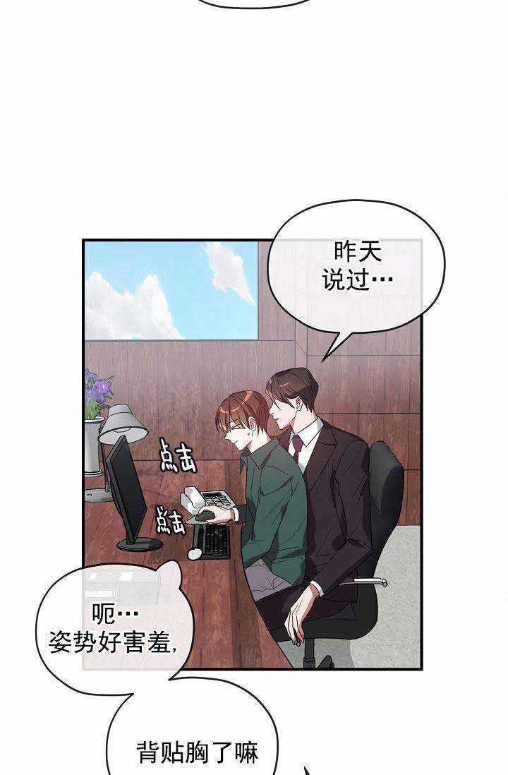 沉迷于网络游戏会给身心带来什么漫画,第72话2图