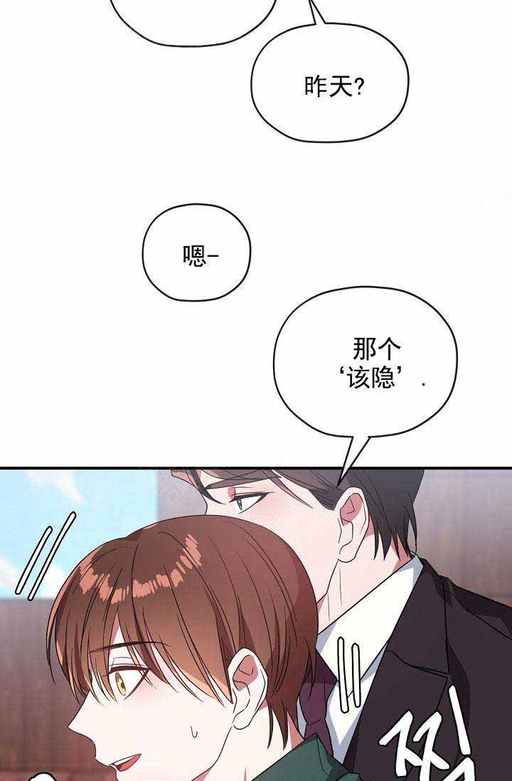 沉迷于网络游戏会给身心带来什么漫画,第72话3图
