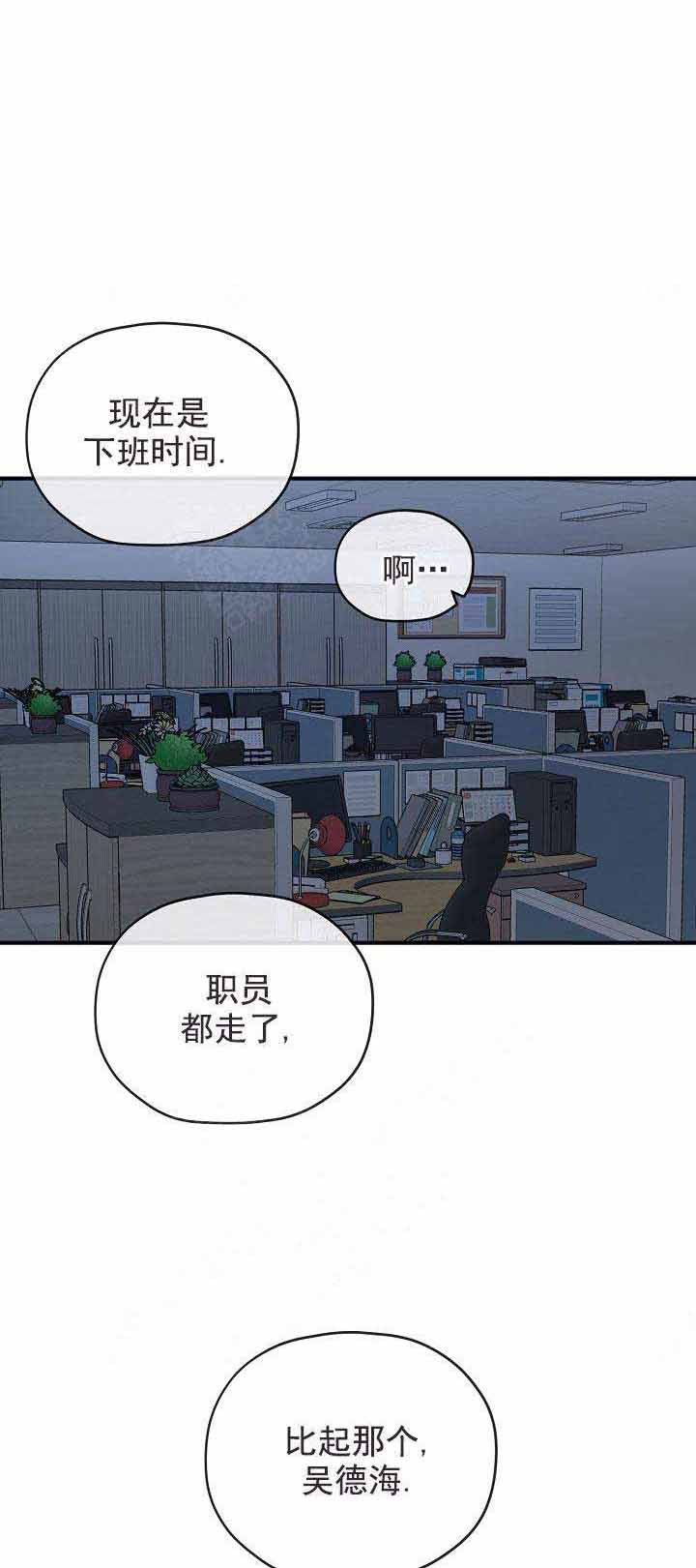 沉迷于网络游戏会给身心带来什么漫画,第72话1图