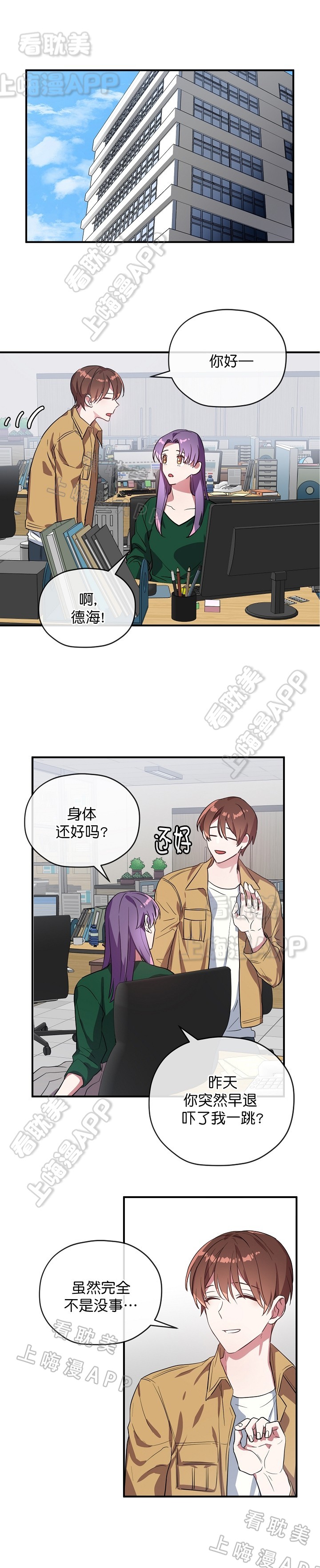 沉迷于的英文短语词组漫画,第39话5图
