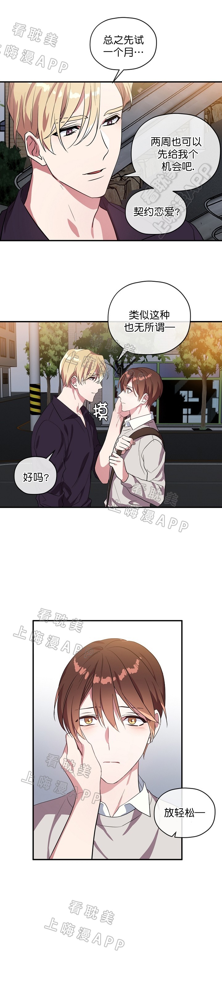 沉迷于的英文短语词组漫画,第39话2图