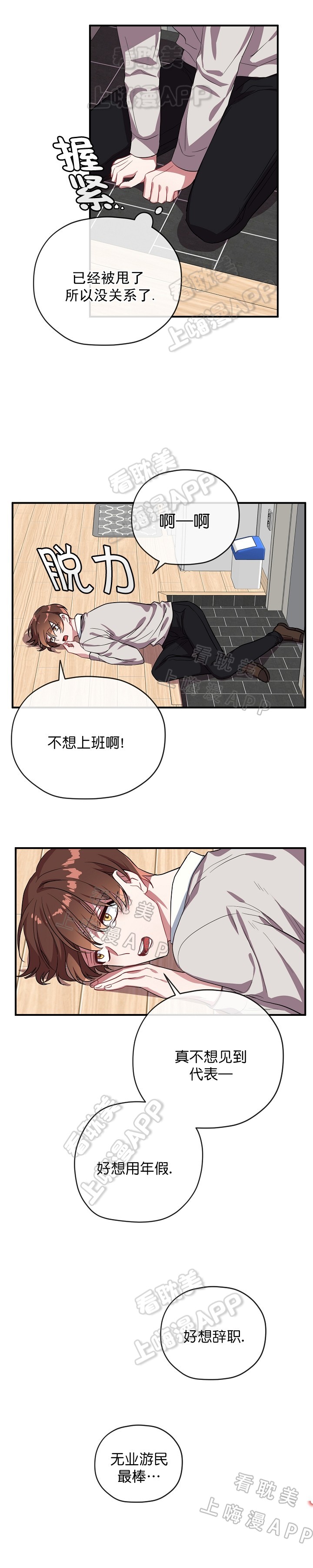 沉迷于的英文短语词组漫画,第39话4图