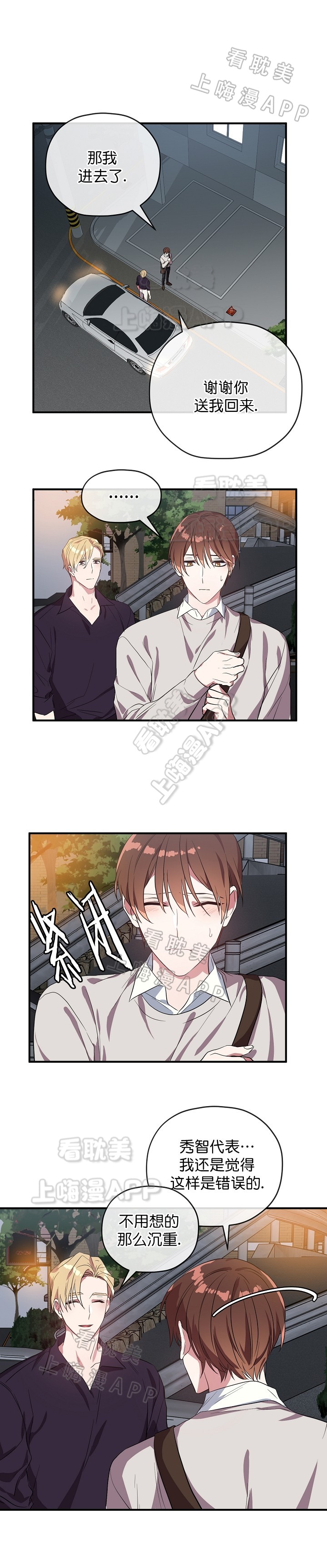 沉迷于的英文短语词组漫画,第39话1图