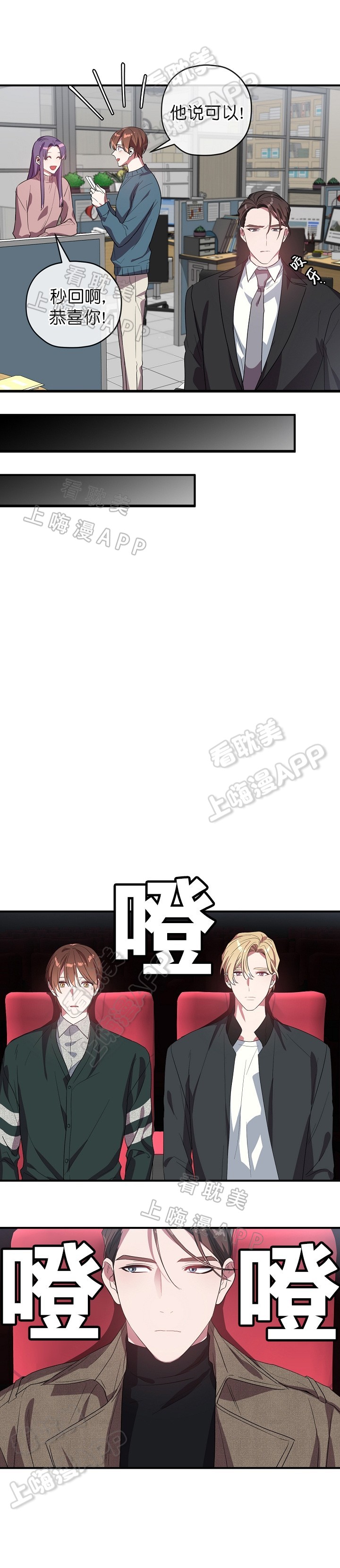沉迷于的英文短语词组漫画,第46话3图