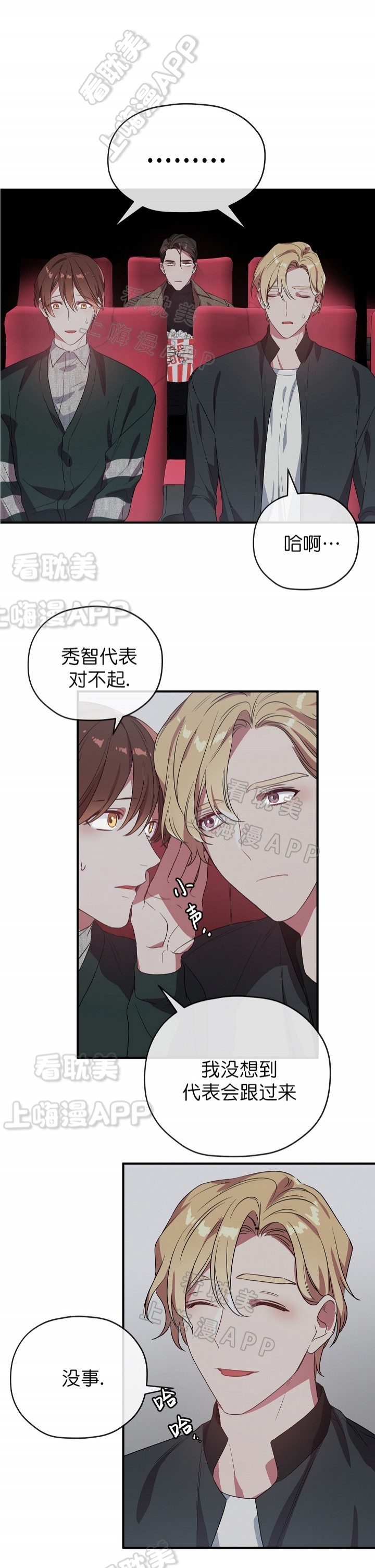 沉迷于的英文短语词组漫画,第46话4图