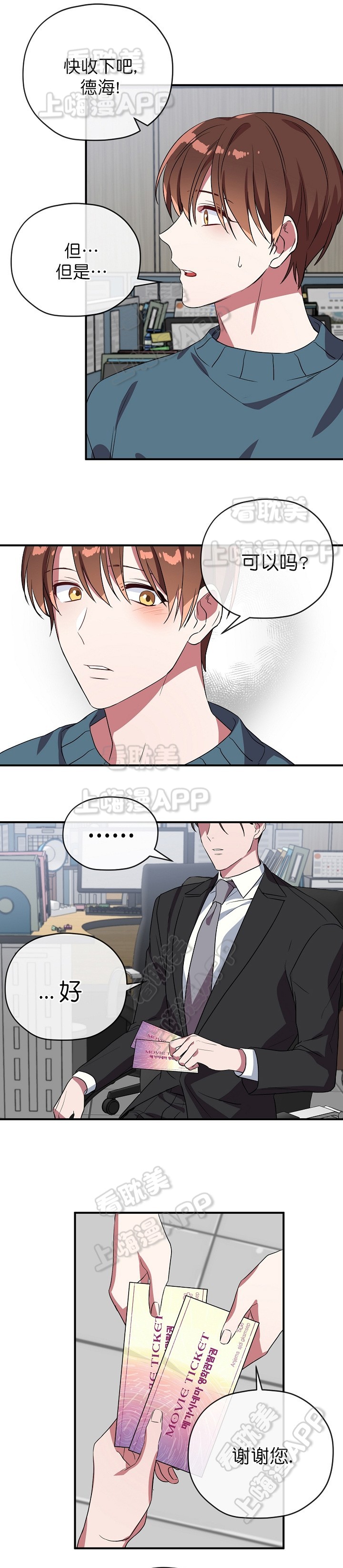 沉迷于的英文短语词组漫画,第46话1图