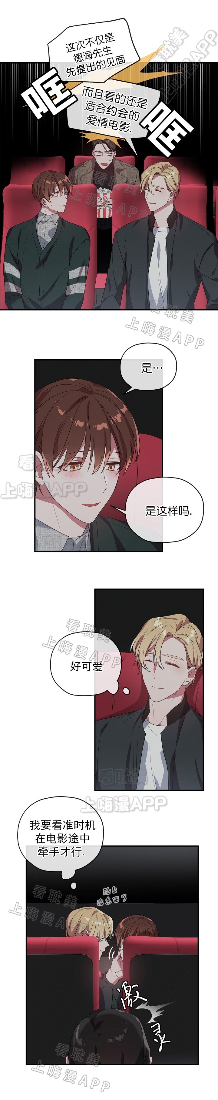 沉迷于的英文短语词组漫画,第46话5图