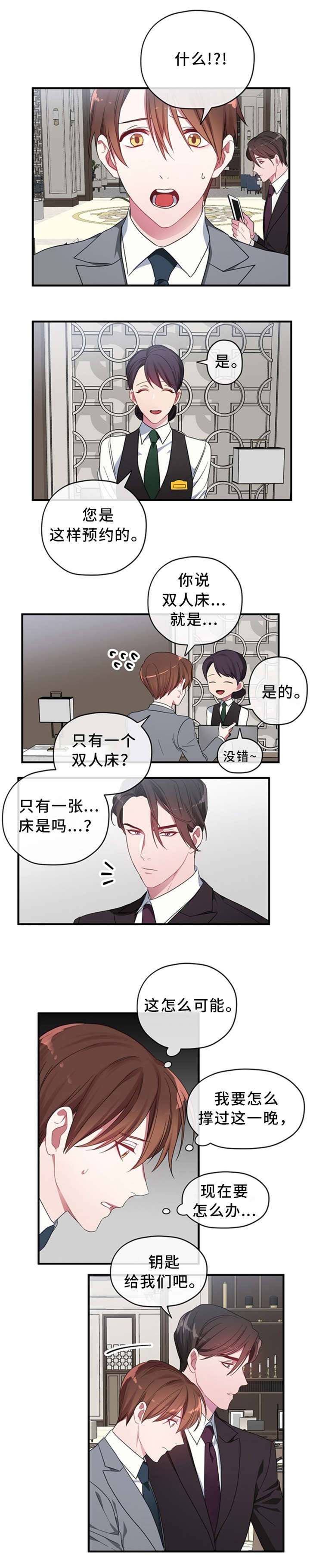 沉迷于社长在线全文免费阅读漫画,第3话5图