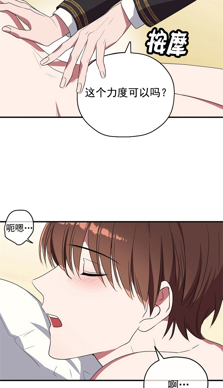 沉迷于电脑游戏的英文漫画,第82话3图