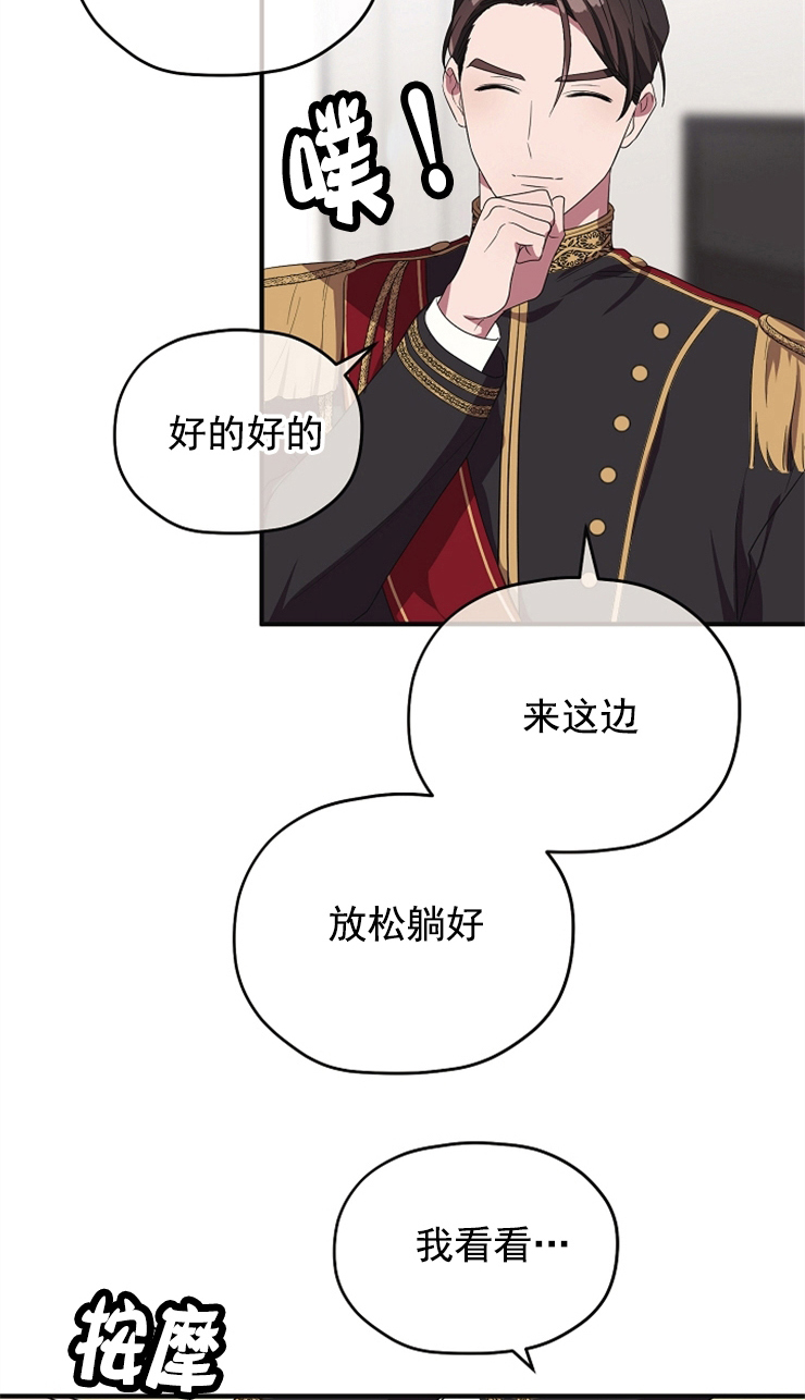沉迷于电脑游戏的英文漫画,第82话2图