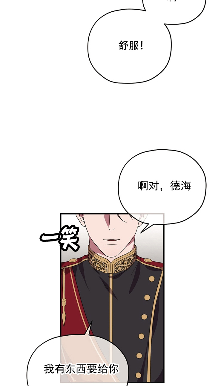 沉迷于电脑游戏的英文漫画,第82话4图