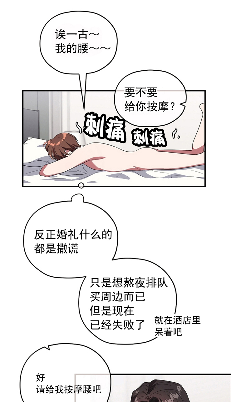 沉迷于电脑游戏的英文漫画,第82话1图