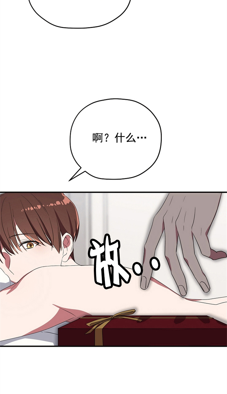 沉迷于电脑游戏的英文漫画,第82话5图
