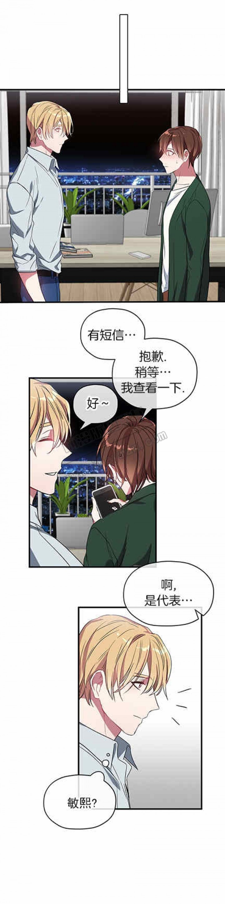 沉迷于网络的危害案例漫画,第19话3图