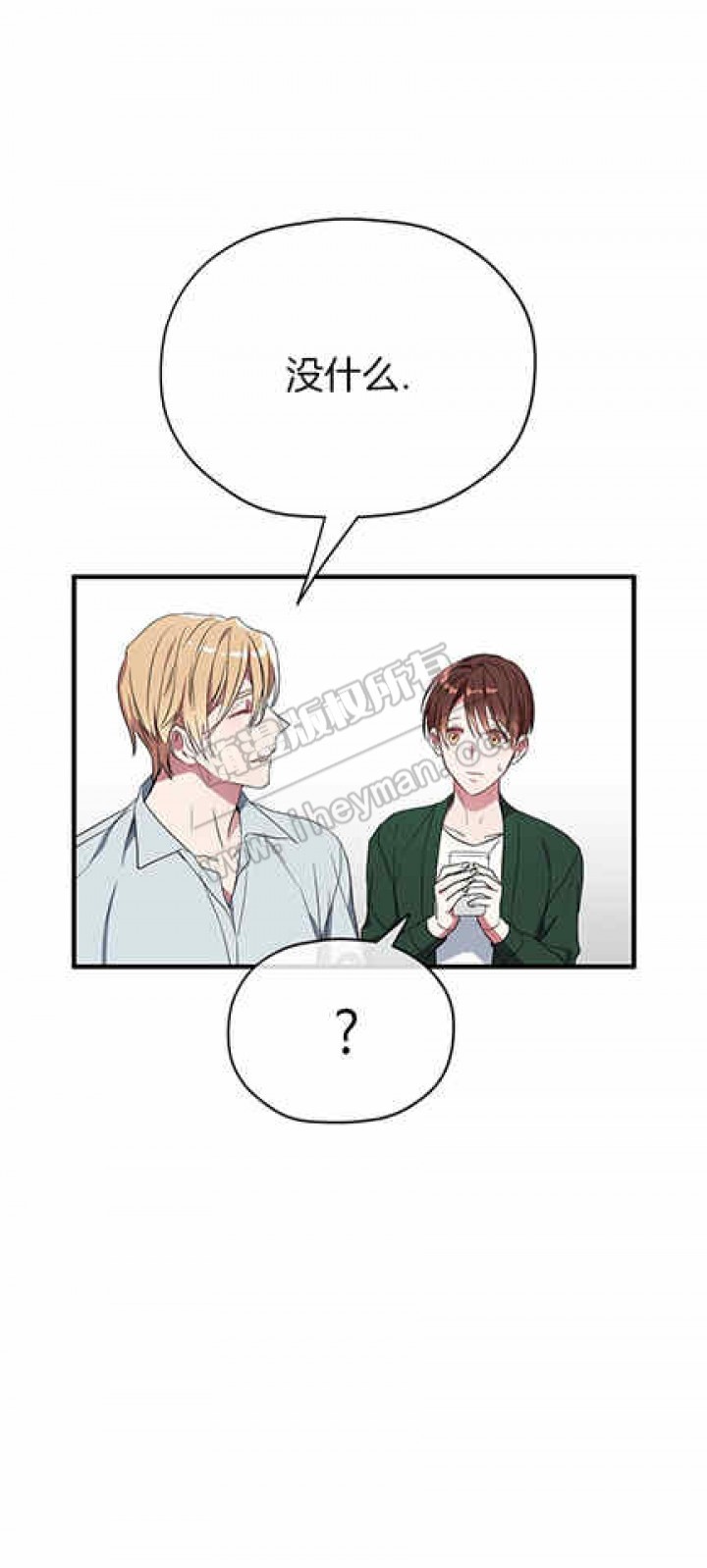 沉迷于网络的危害案例漫画,第19话5图