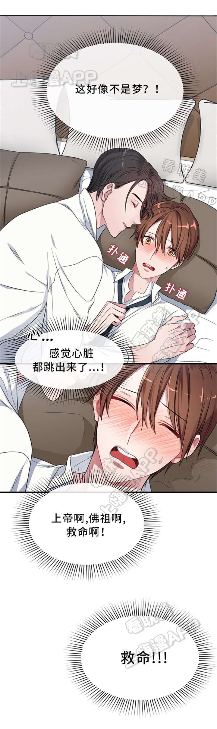 沉迷于网络游戏的危害有哪些漫画,第5话2图