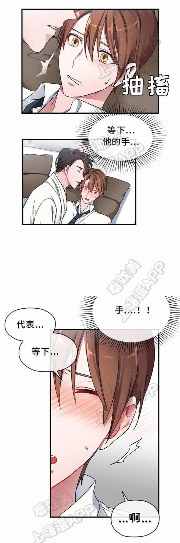 沉迷于网络游戏的危害有哪些漫画,第5话5图