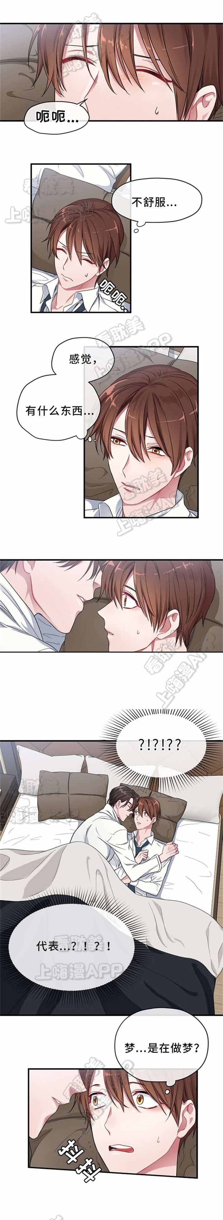 沉迷于网络游戏的危害有哪些漫画,第5话1图