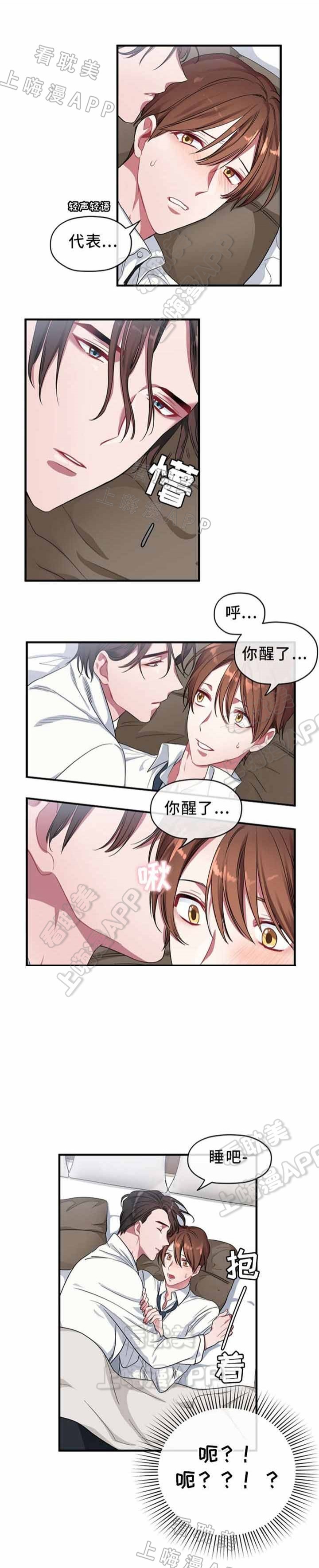 沉迷于网络游戏的危害有哪些漫画,第5话4图