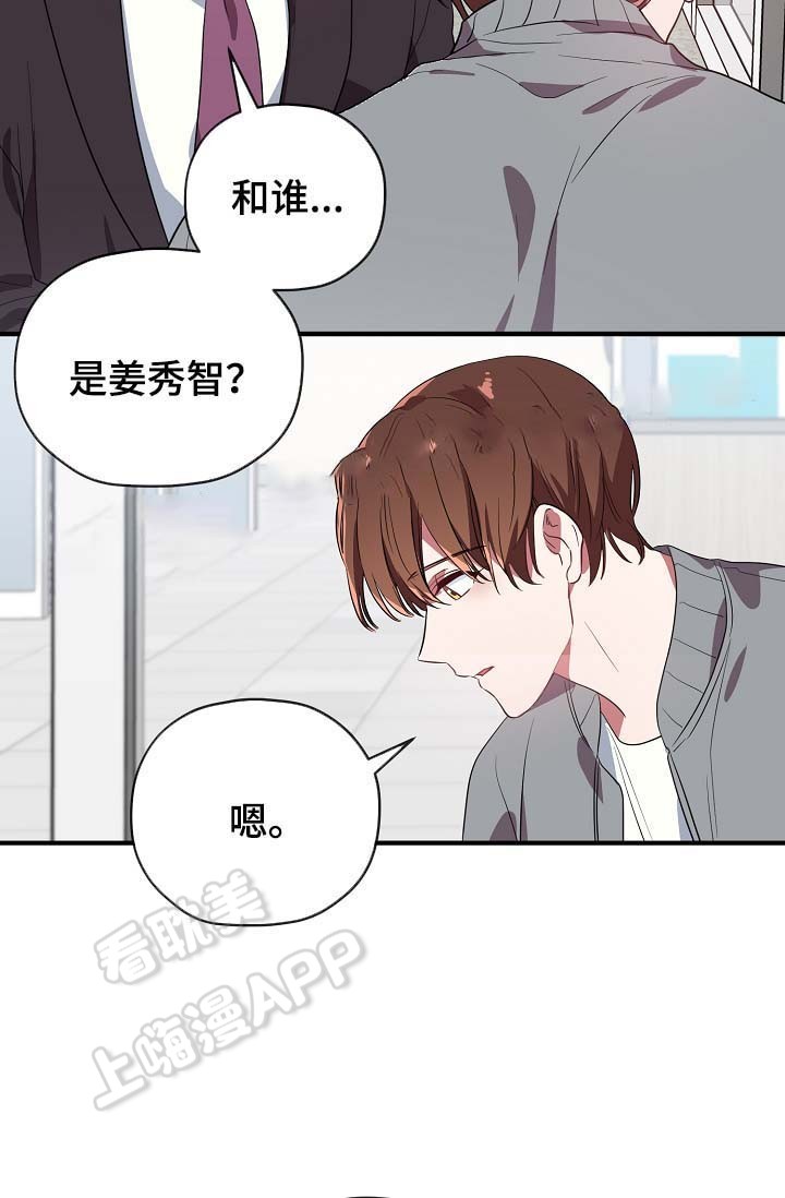 沉迷于宏大叙事的人注定是韭菜漫画,第53话3图